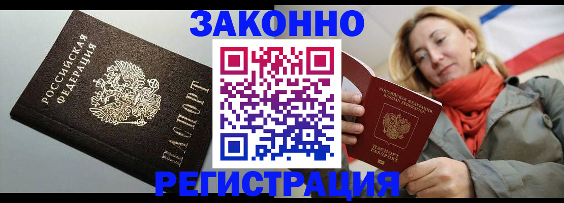 временная регистрация недорого в Лузе