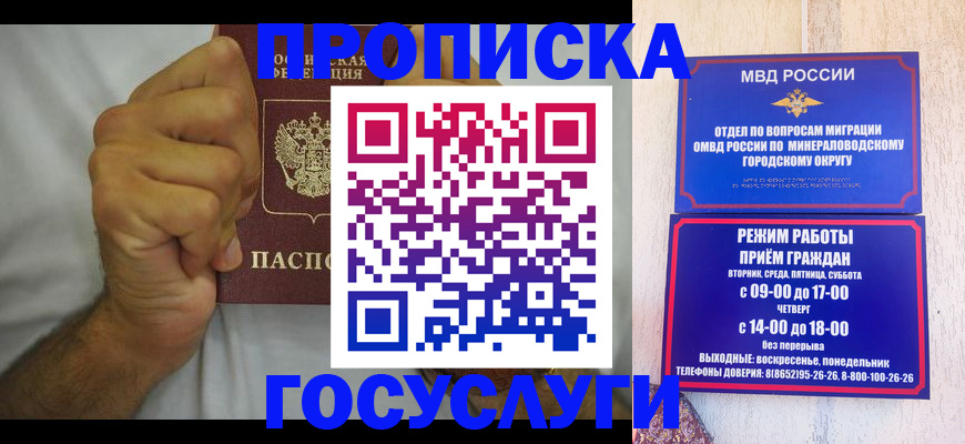 прописка от собственника в Лузе