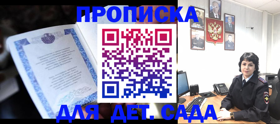 временная регистрация в Лузе