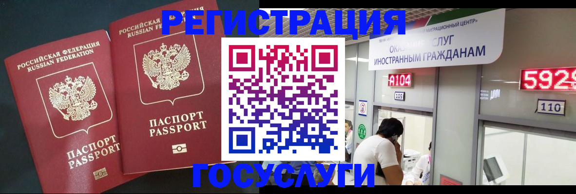 временная регистрация купить в Лузе