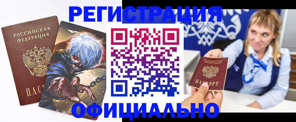 прописка в квартире в Лузе