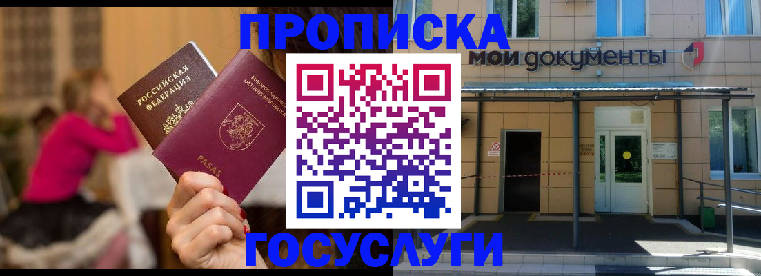 временная регистрация гарантия в Лузе