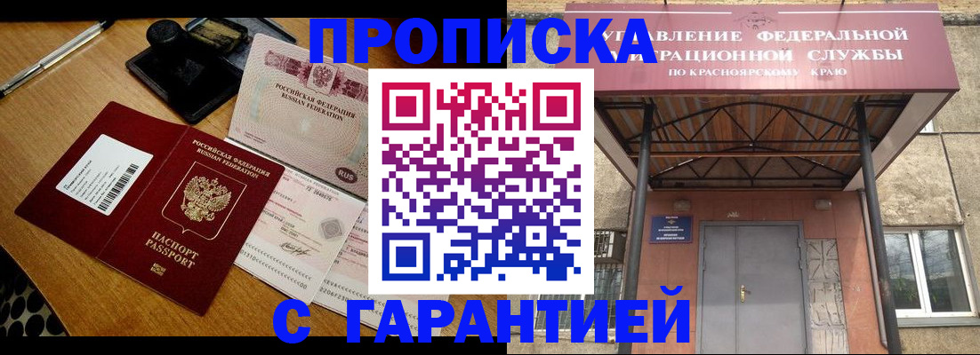 купить прописку в Лузе