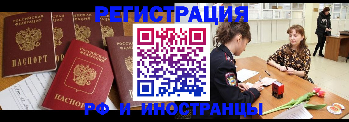 регистрация в Лузе
