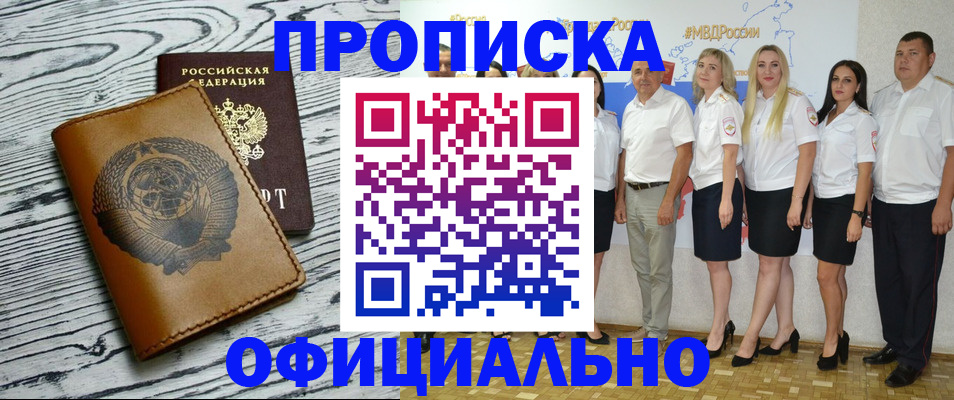 временная регистрация недорого в Лузе