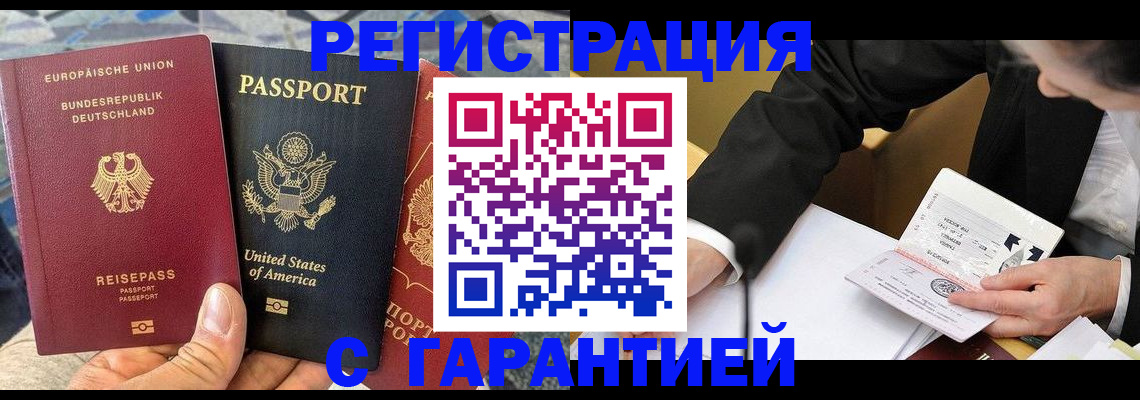 временная регистрация для школы в Лузе