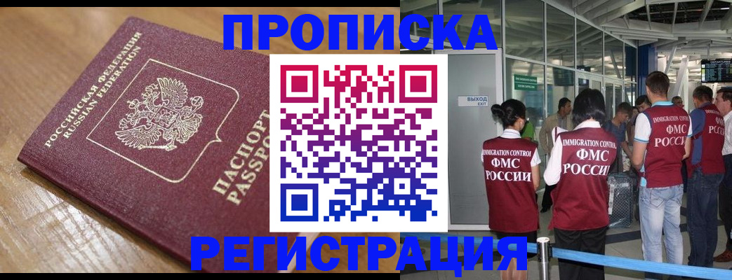 временная регистрация в квартире в Лузе