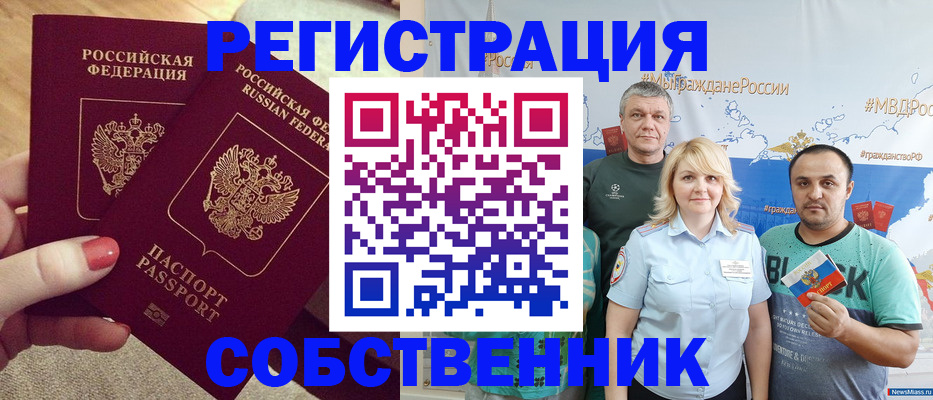прописка ребенка в Лузе